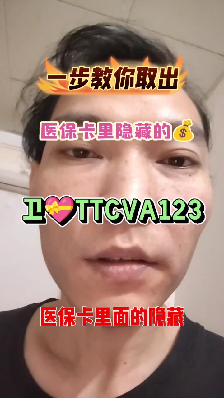 屯昌最新医保卡里有6000元能取出来吗方法分析(最方便真实的屯昌医保卡里有6000元能取出来吗现在方法)