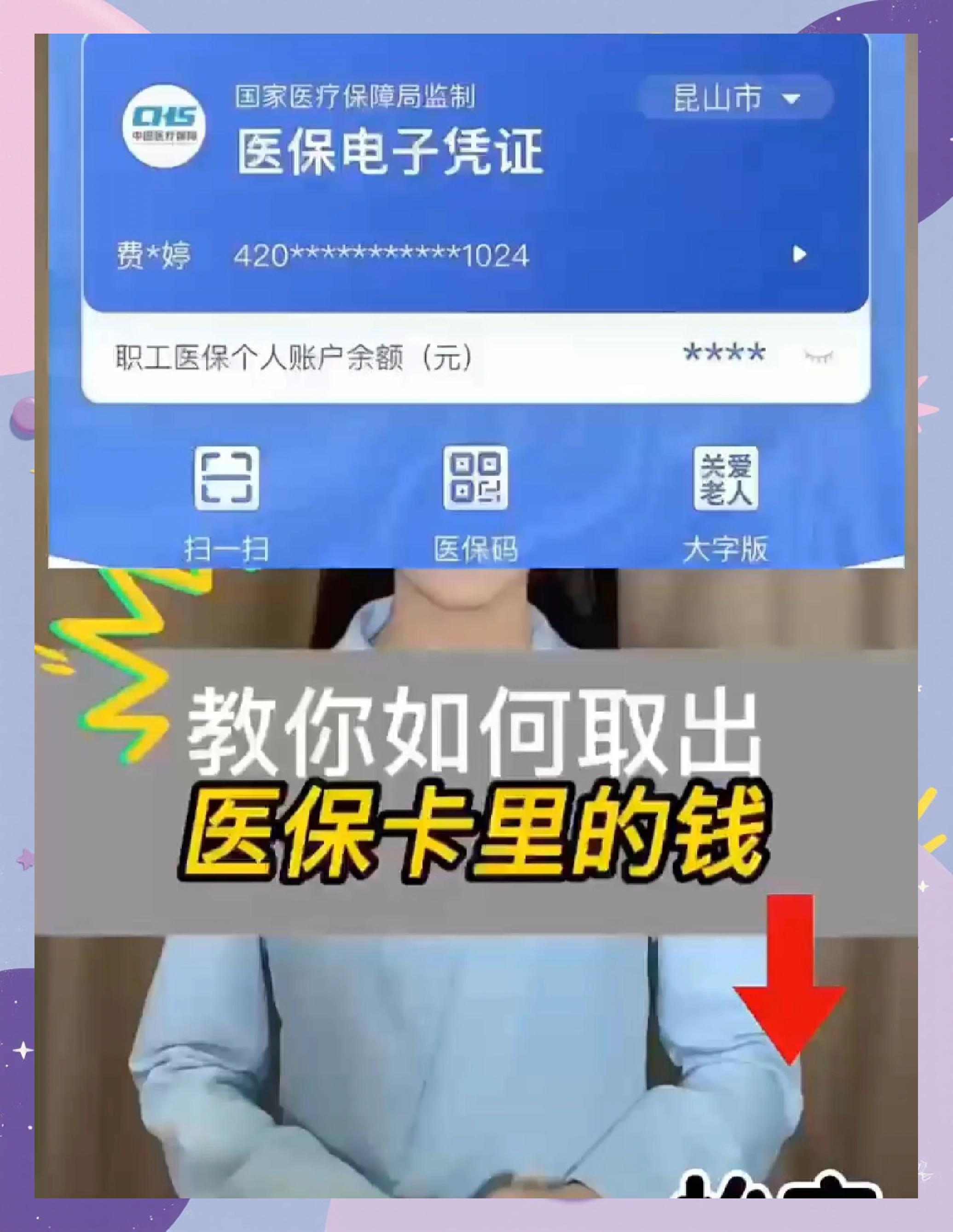 屯昌最新医保余额网上提取手机上怎么提取方法分析(最方便真实的屯昌医保余额网上提取手机上怎么提取不了方法)