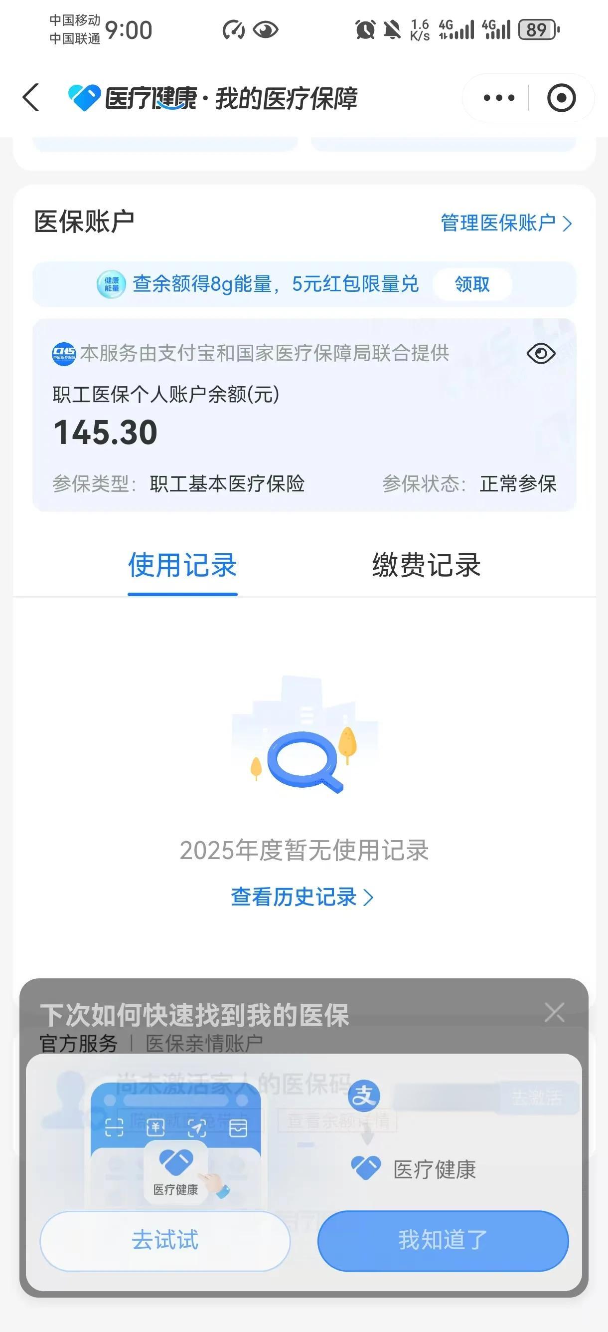 屯昌最新医保余额网上提取手机上怎么提取方法分析(最方便真实的屯昌医保余额网上提取手机上怎么提取不了方法)
