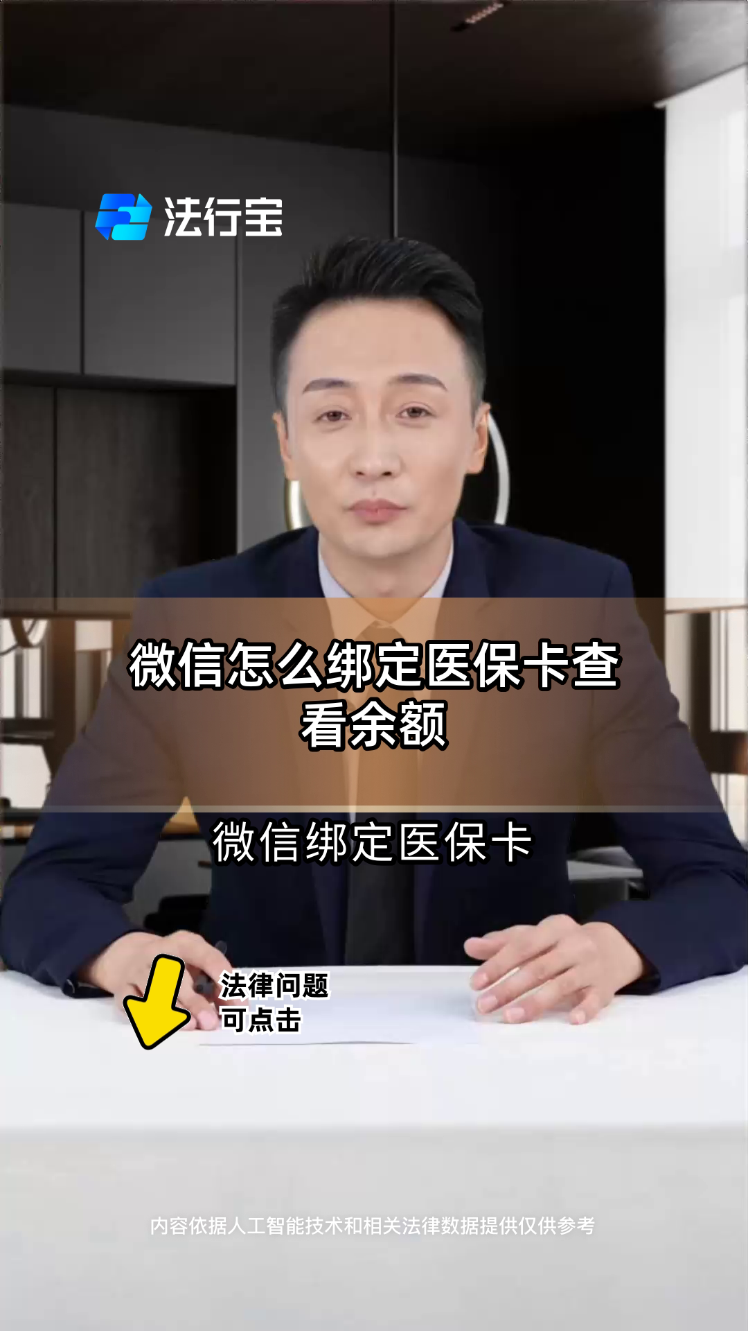 屯昌最新医保卡可以绑定微信吗方法分析(最方便真实的屯昌电子医保卡可以绑定微信吗方法)