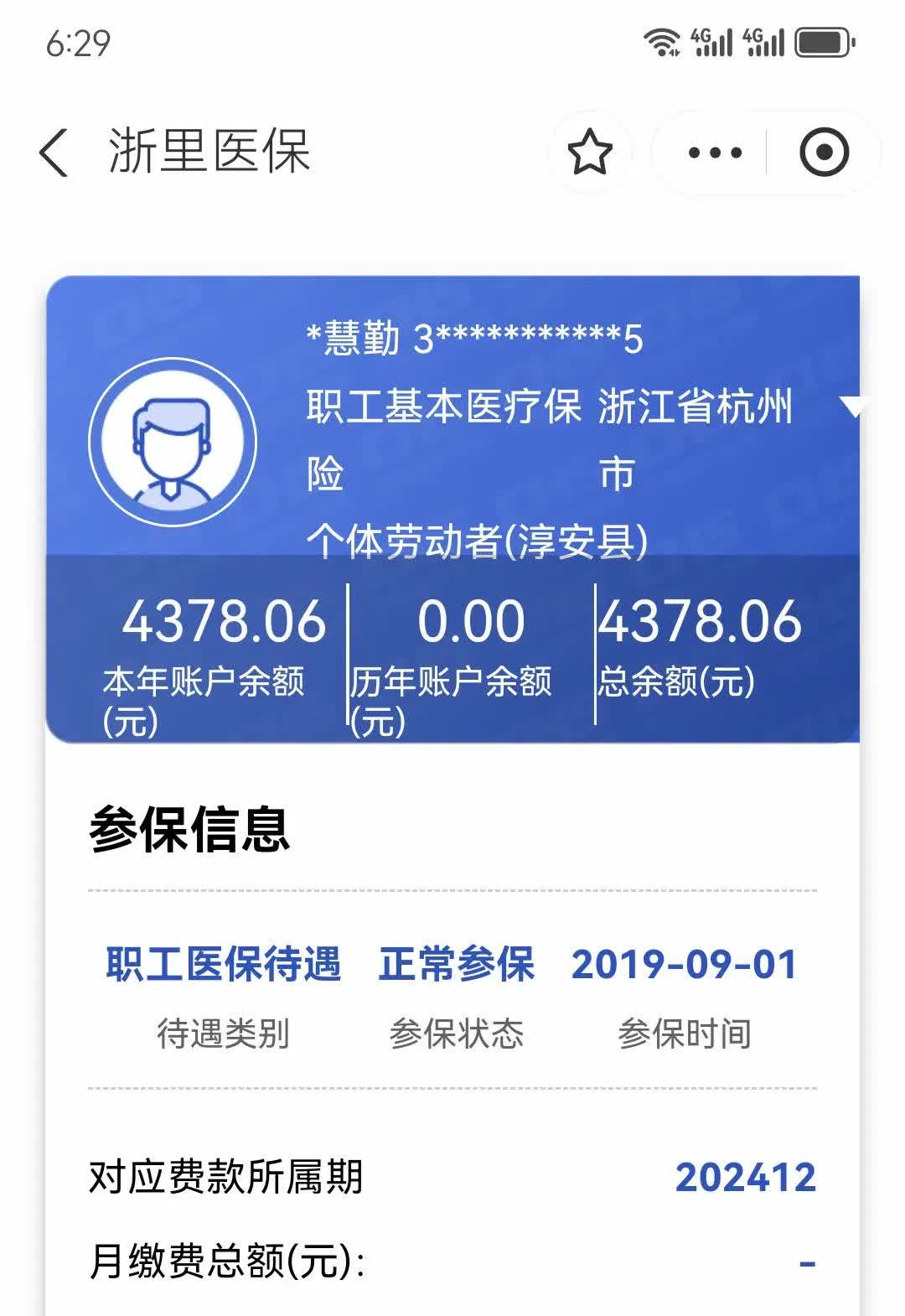 屯昌最新12333查询医保卡余额方法分析(最方便真实的屯昌12333查询医保卡余额时总提示没认证是怎么回事方法)