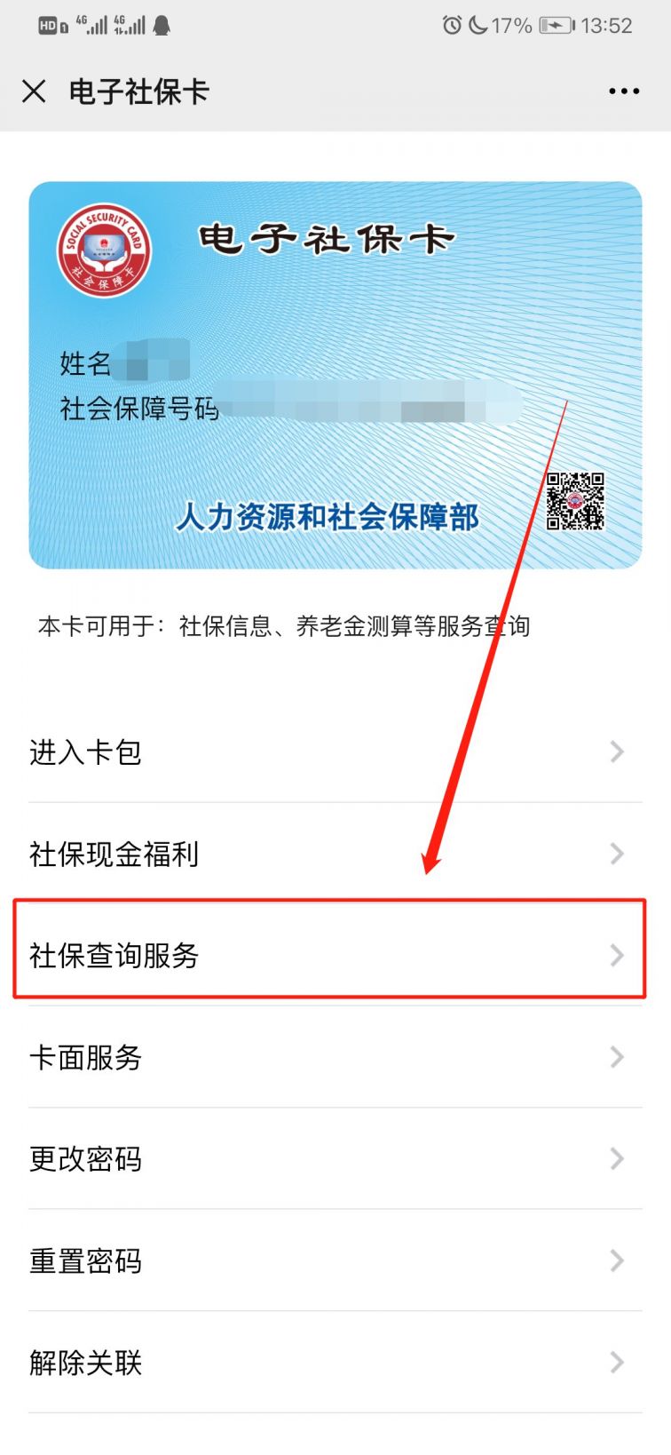 屯昌最新12333查询医保卡余额方法分析(最方便真实的屯昌12333查询医保卡余额时总提示没认证是怎么回事方法)