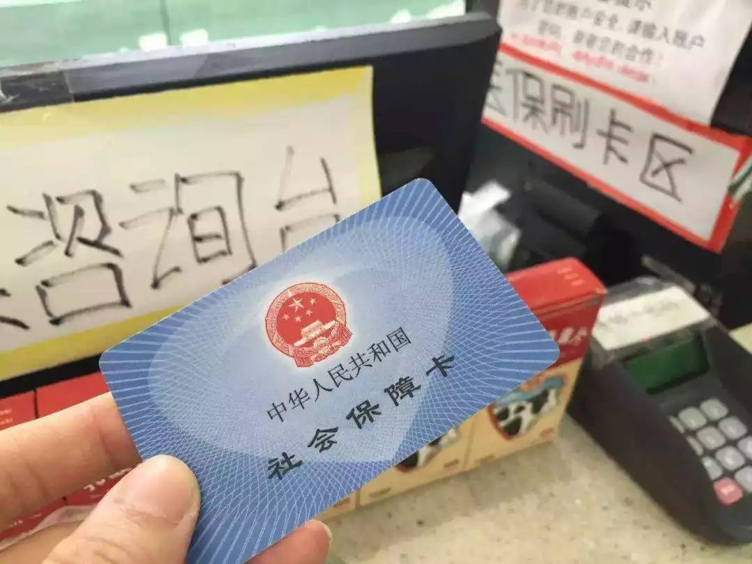 屯昌医保卡余额套现联系方式的简单介绍