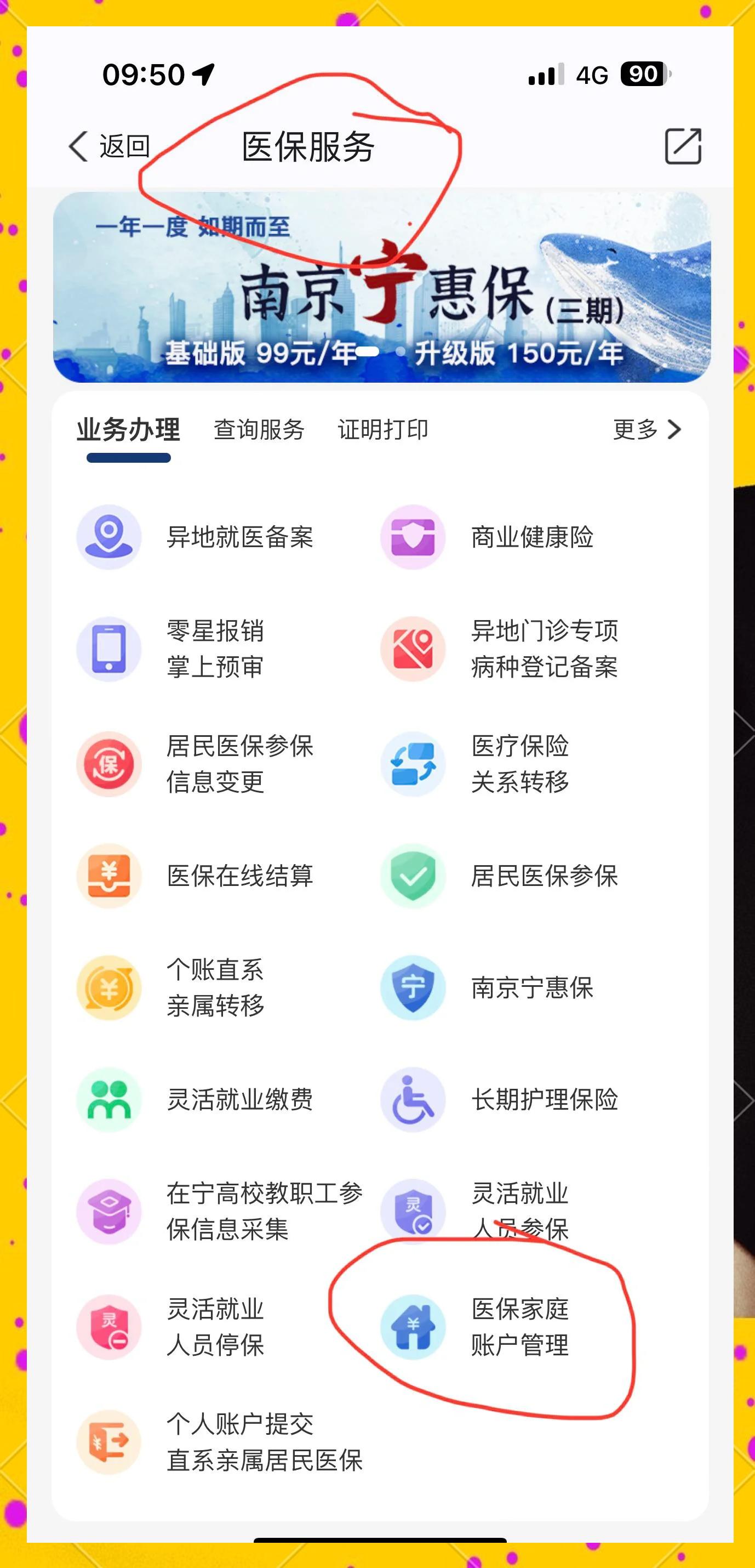 屯昌最新怎么在手机上查医保卡里的钱方法分析(最方便真实的屯昌怎样在手机里查询医保卡里的余额方法)