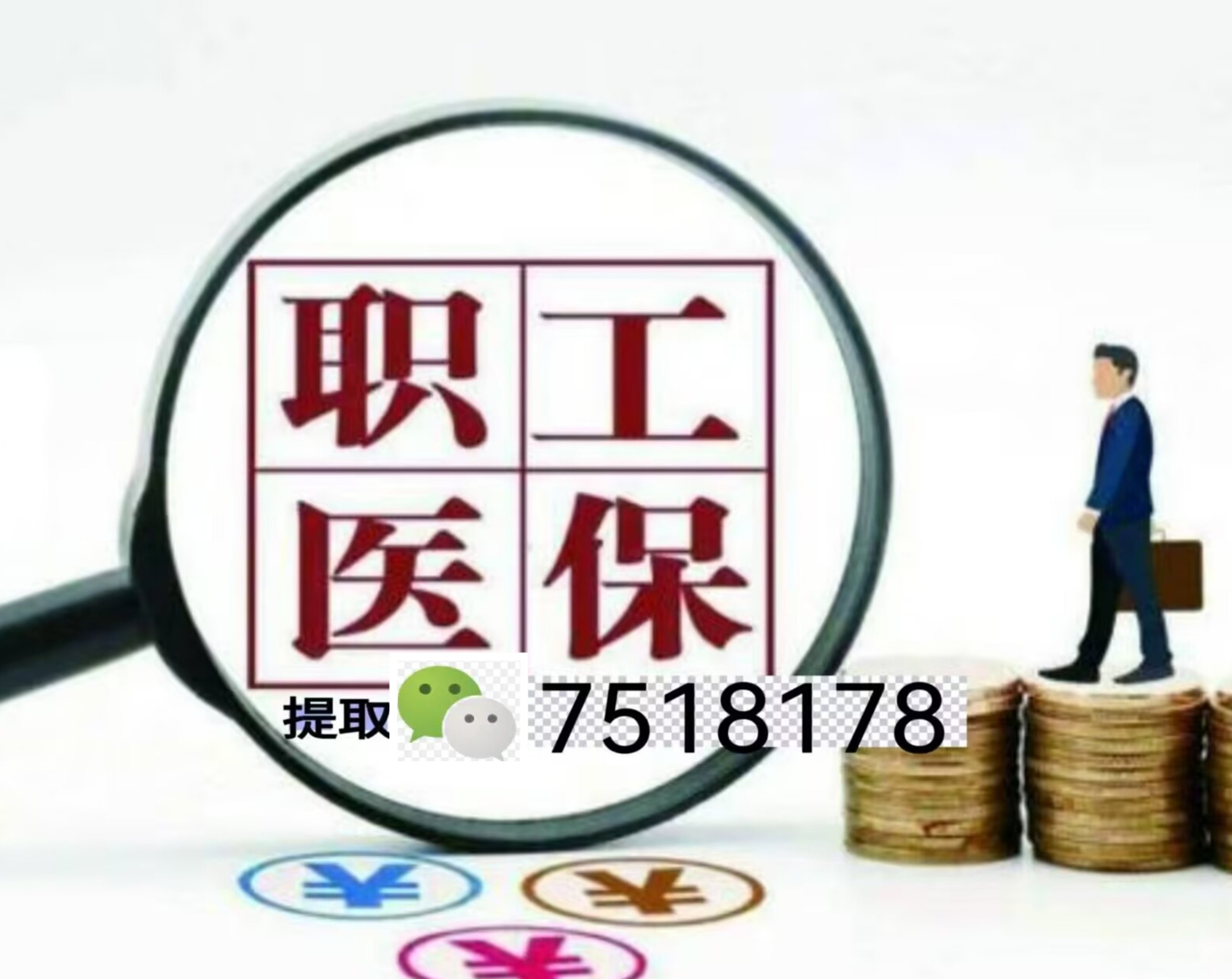 屯昌最新医保余额提现方法方法分析(最方便真实的屯昌医保卡余额提现技巧方法)