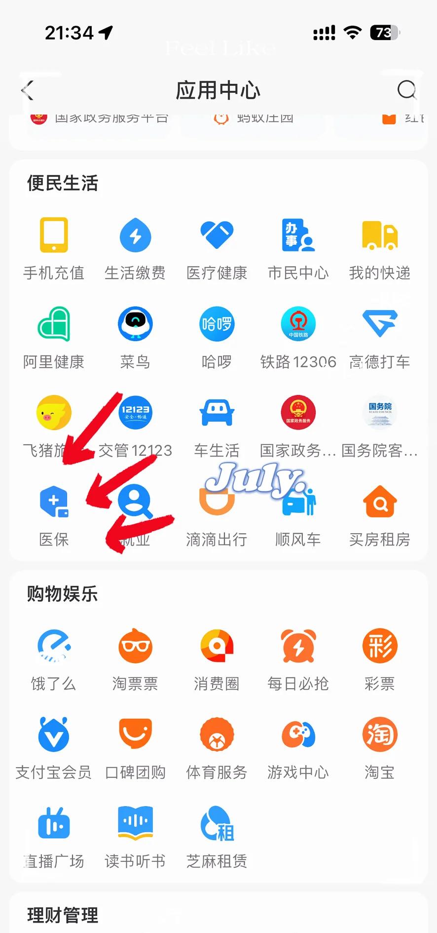 屯昌最新医保卡怎么绑定手机微信方法分析(最方便真实的屯昌医保卡绑定手机微信可以支付吗方法)