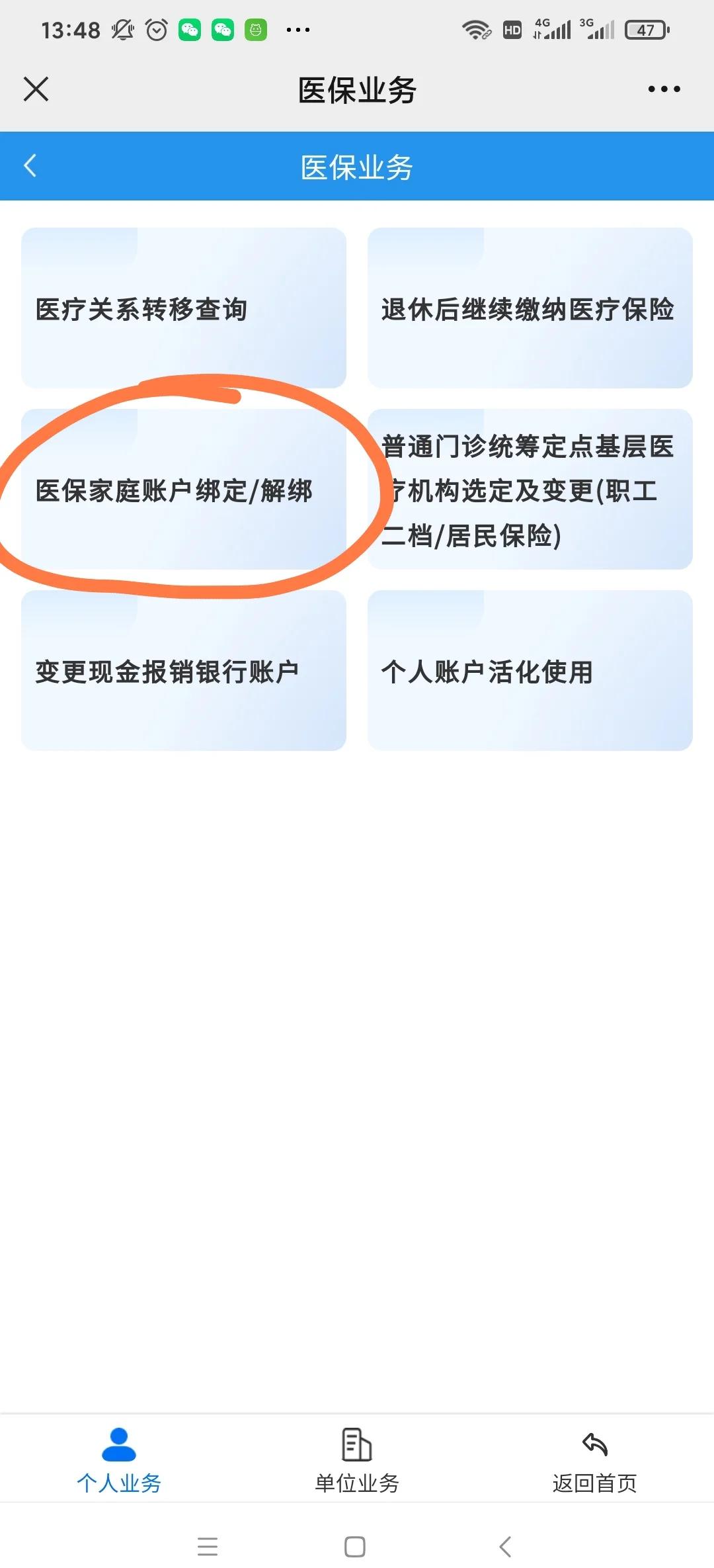屯昌最新医保卡怎么绑定红包支付方法分析(最方便真实的屯昌医保卡怎么绑定红包支付功能方法)