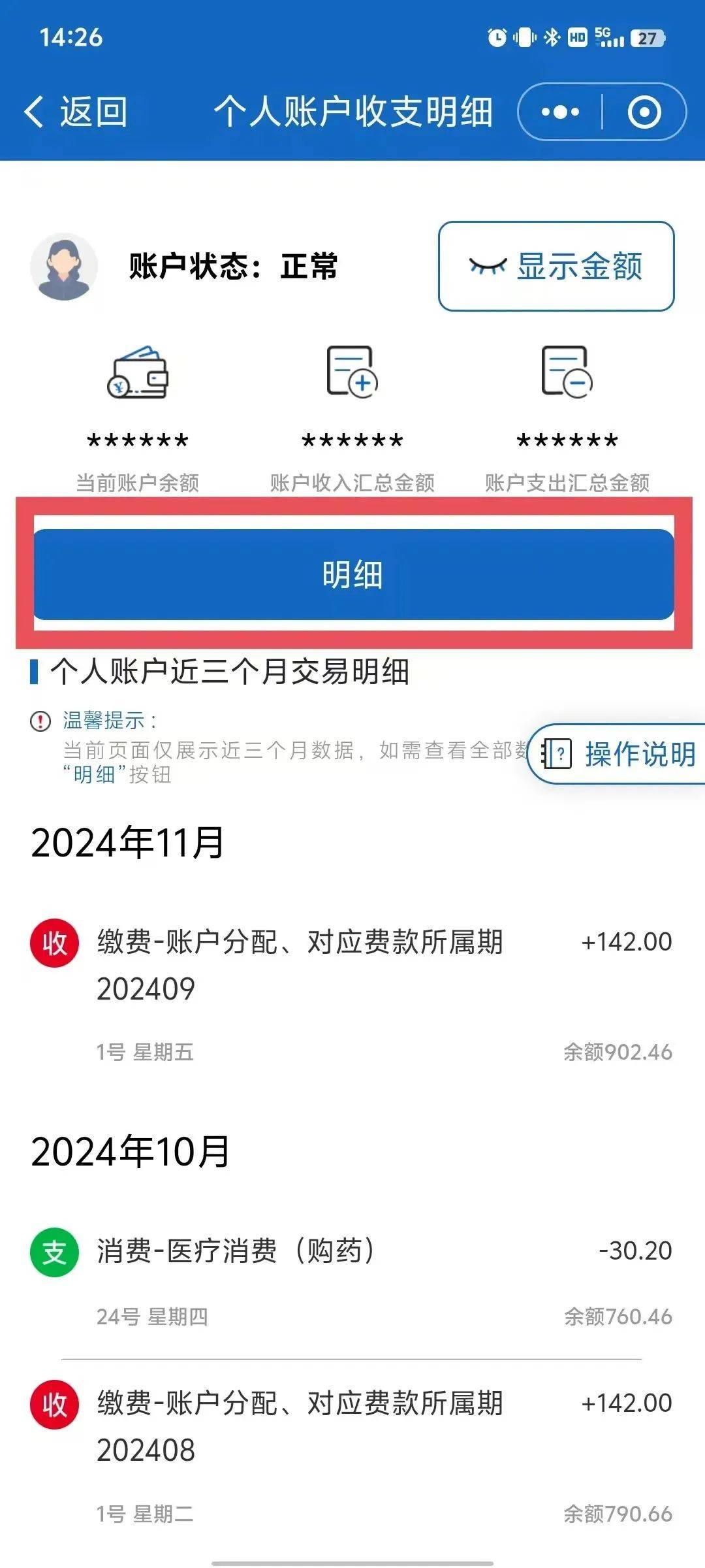 屯昌最新医保个人账户一次性支取方法分析(最方便真实的屯昌医保个人账户一次性支取多久到账方法)