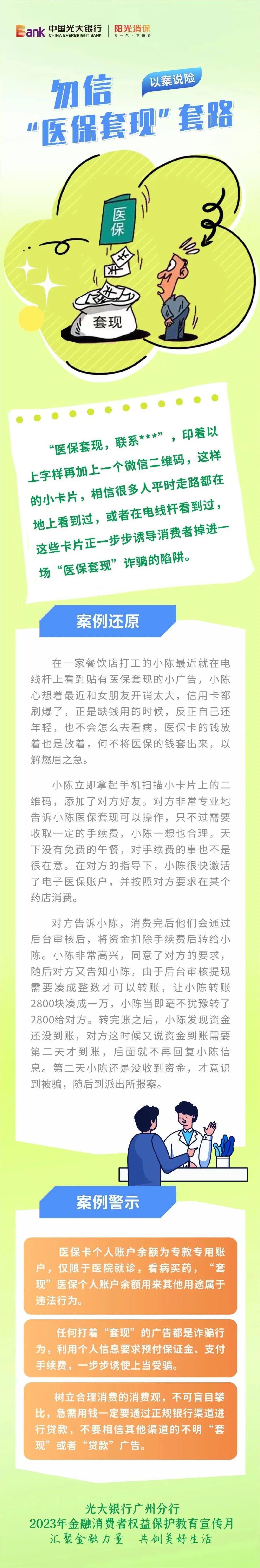 屯昌最新医保套现的方式有哪些方法分析(最方便真实的屯昌医保套现一般手续费多少方法)