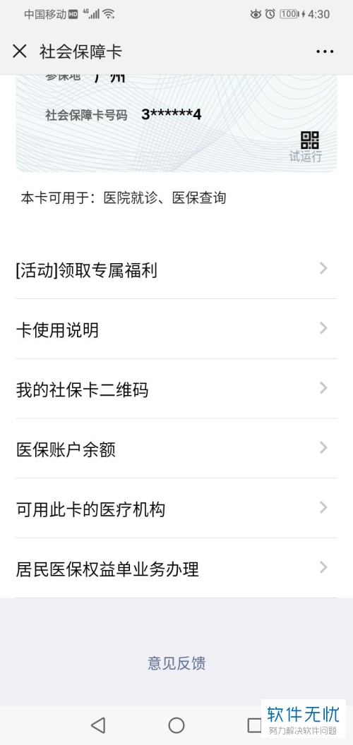 屯昌最新医保卡怎么绑定微信提现账户信息方法分析(最方便真实的屯昌医保卡怎么绑定微信提现账户信息错误方法)