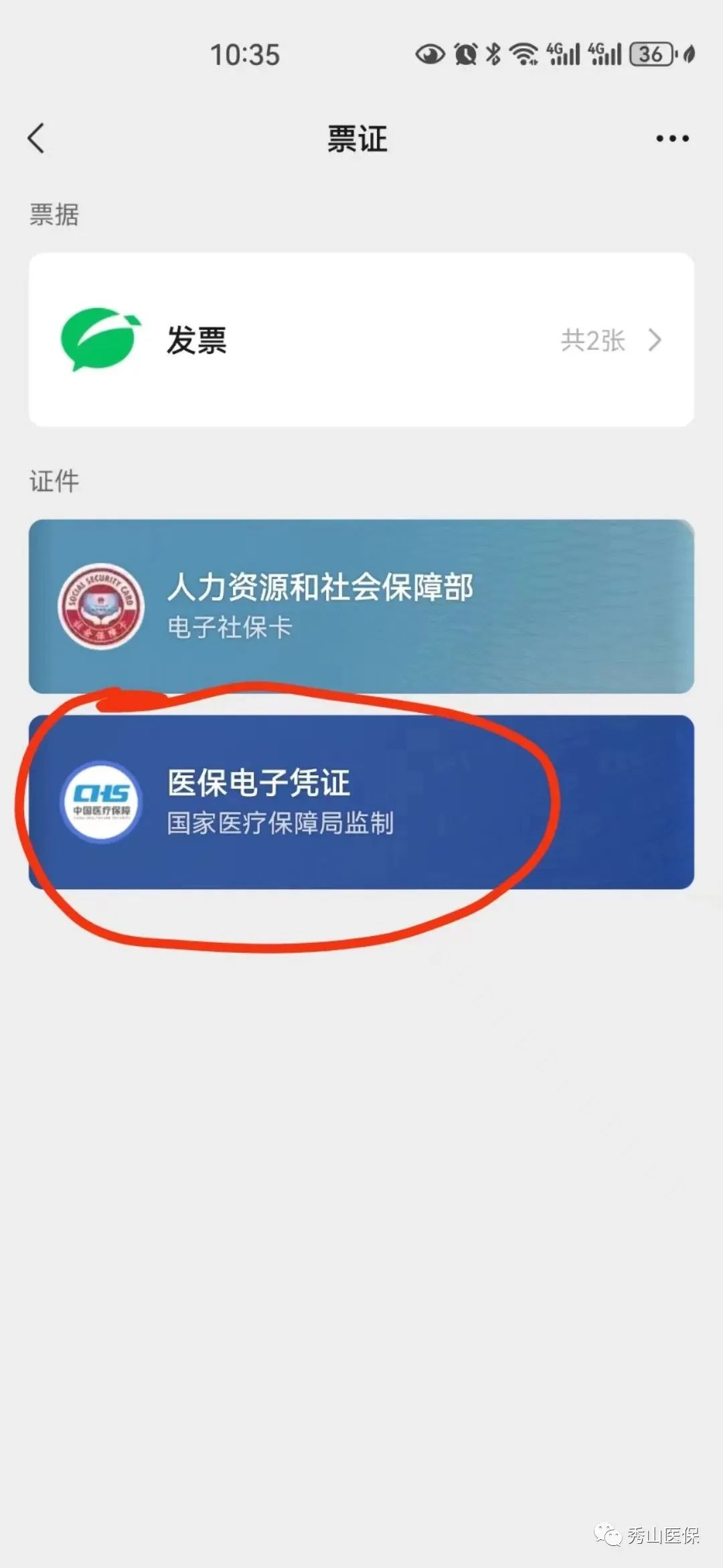 屯昌最新如何把医保卡绑定微信方法分析(最方便真实的屯昌怎样把医保卡绑定微信上方法)