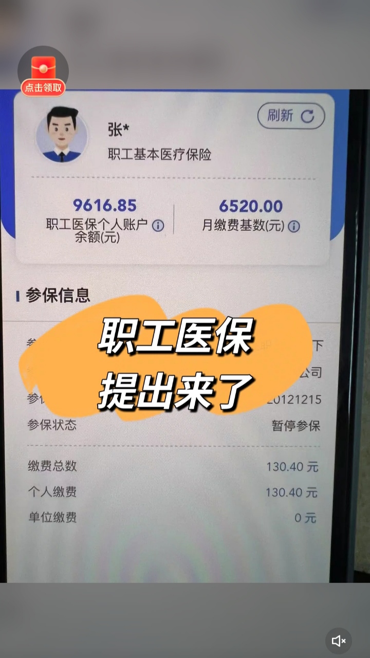屯昌最新个人医保余额怎么提取到银行卡方法分析(最方便真实的屯昌医保卡个人账户怎么提取方法)