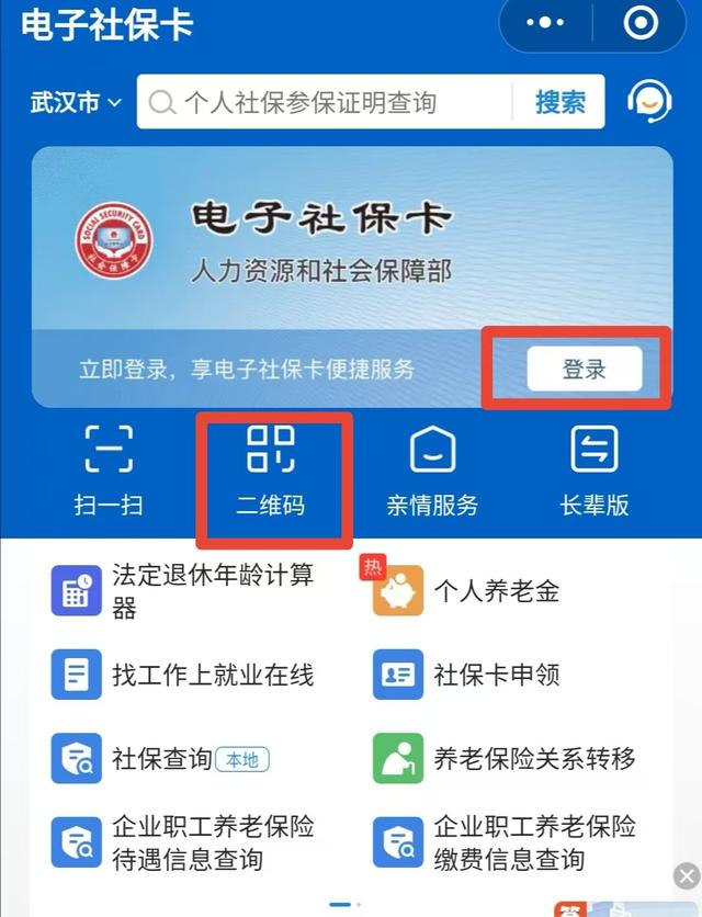 屯昌最新微信怎么绑定电子医保卡方法分析(最方便真实的屯昌微信怎么绑定电子医保卡步骤方法)