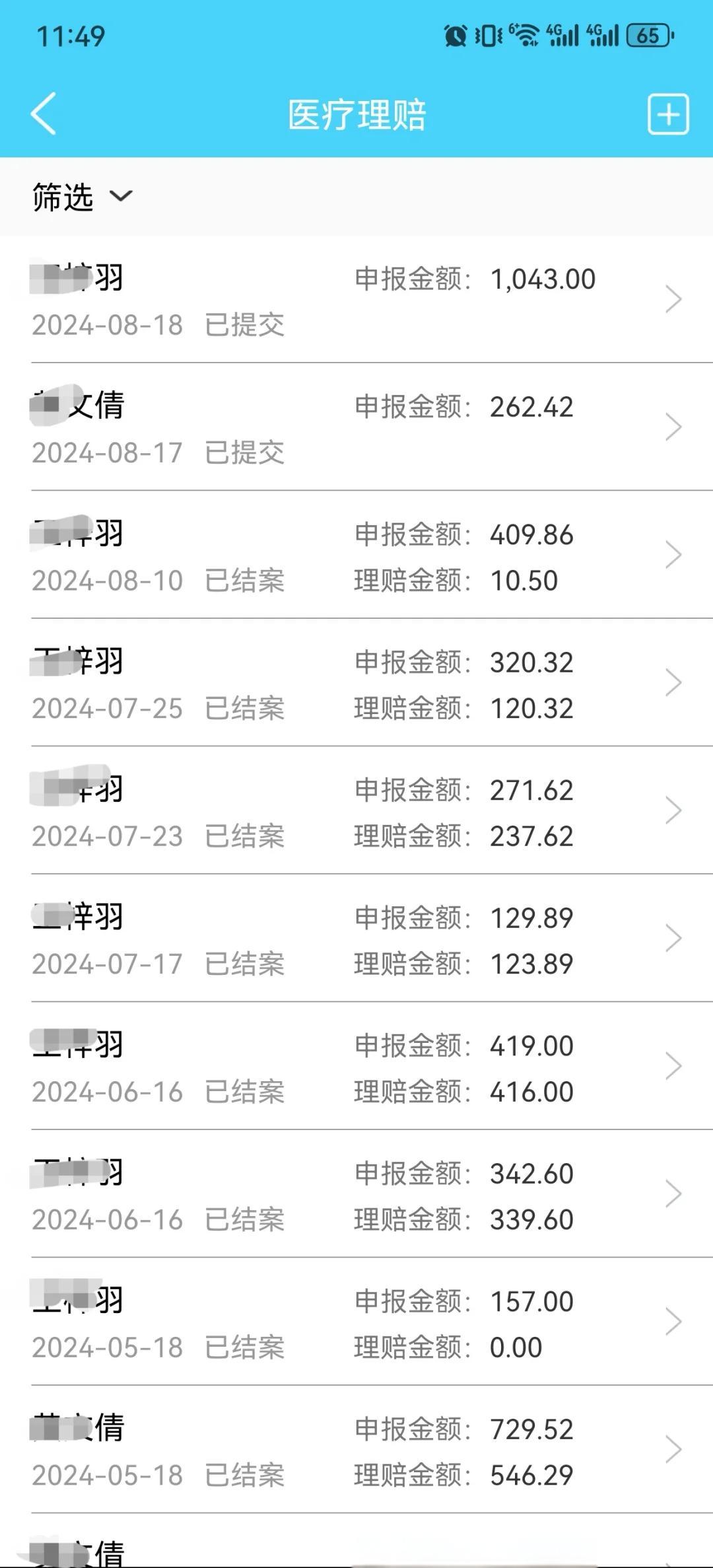 屯昌最新医保卡余额突然少了5000方法分析(最方便真实的屯昌医保卡余额突然少了,最简单三个步骤方法)