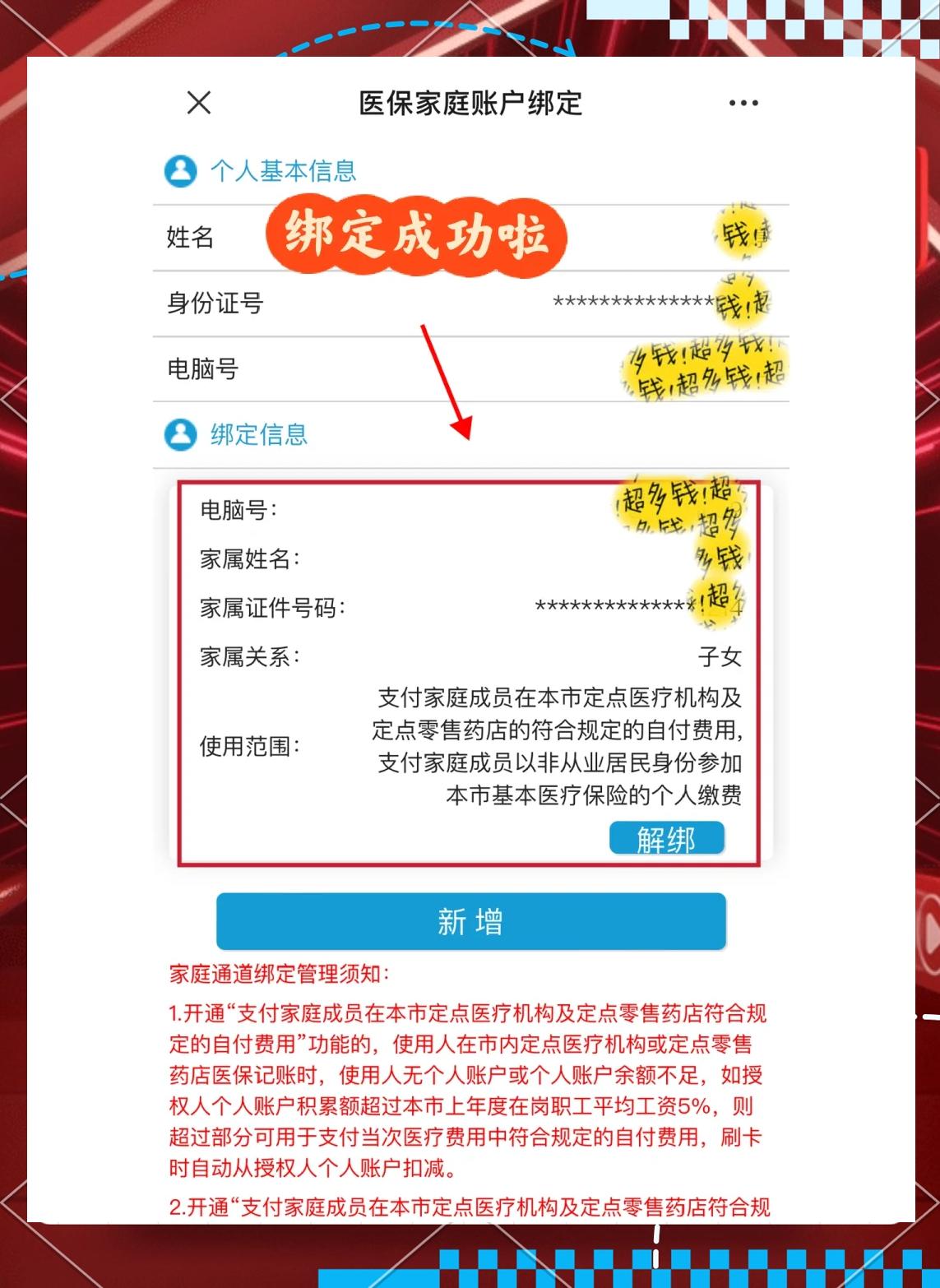 屯昌最新绑定医保卡的步骤方法分析(最方便真实的屯昌绑定医保卡怎么操作方法)