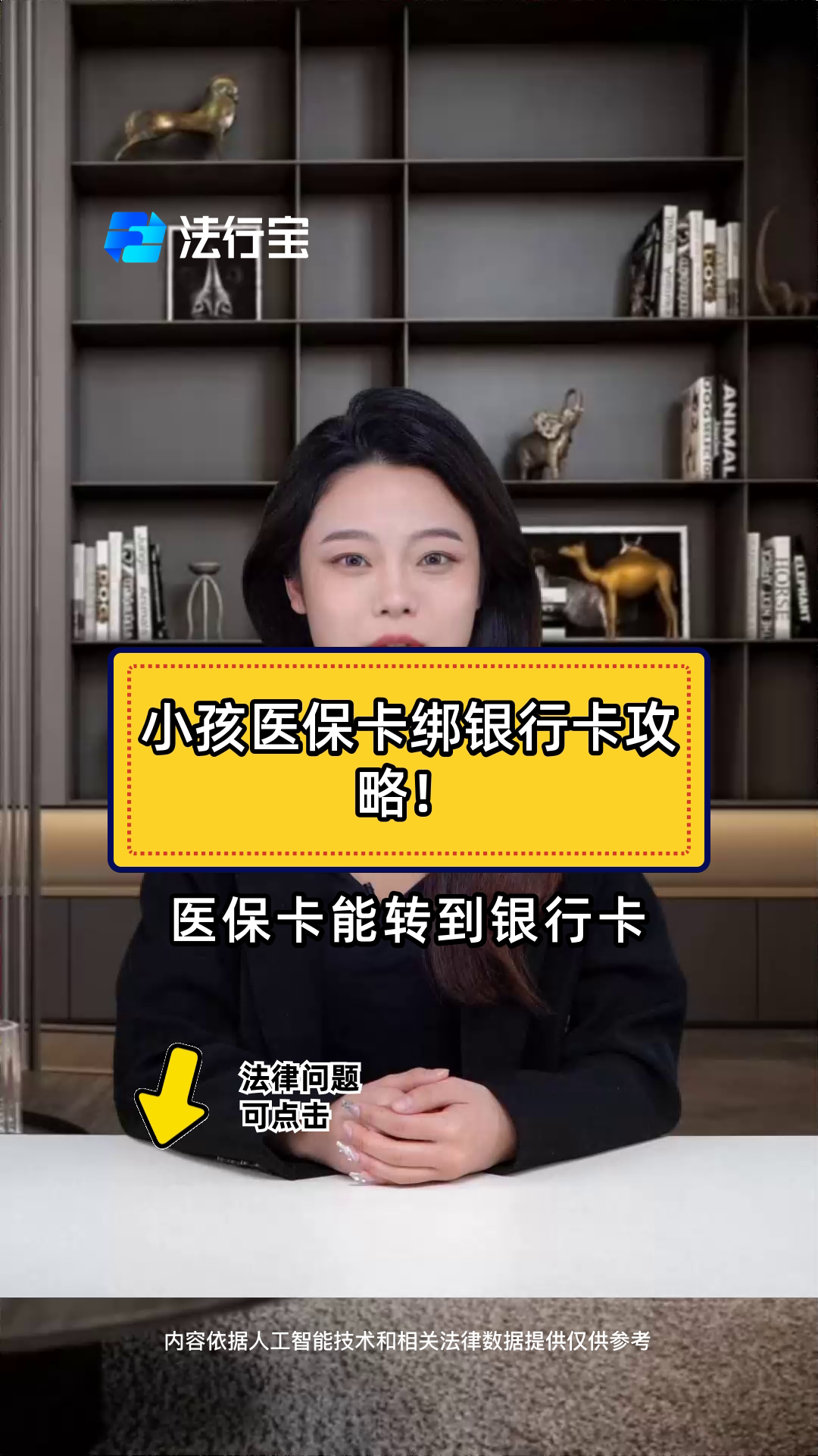 屯昌最新医保卡怎样绑银行卡方法分析(最方便真实的屯昌医保卡怎样绑银行卡支付方法)