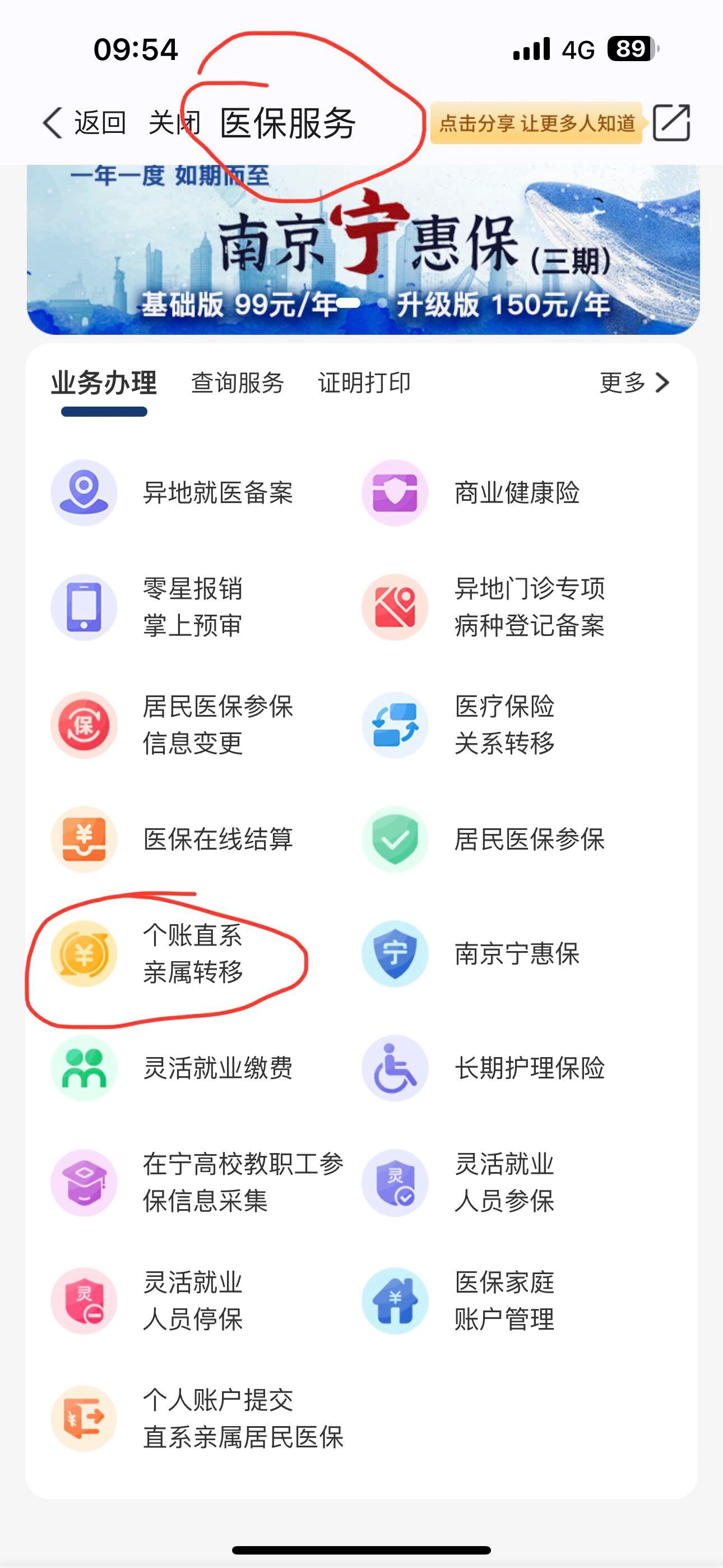 屯昌最新怎么取出医保卡个人账户的钱方法分析(最方便真实的屯昌怎么取出医保卡个人账户的钱呢方法)