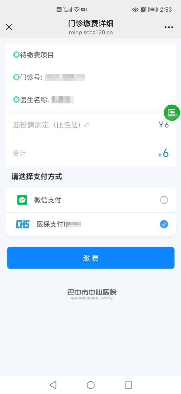 屯昌最新医保卡能绑定微信转账吗方法分析(最方便真实的屯昌医保卡能绑定微信转账吗怎么操作方法)