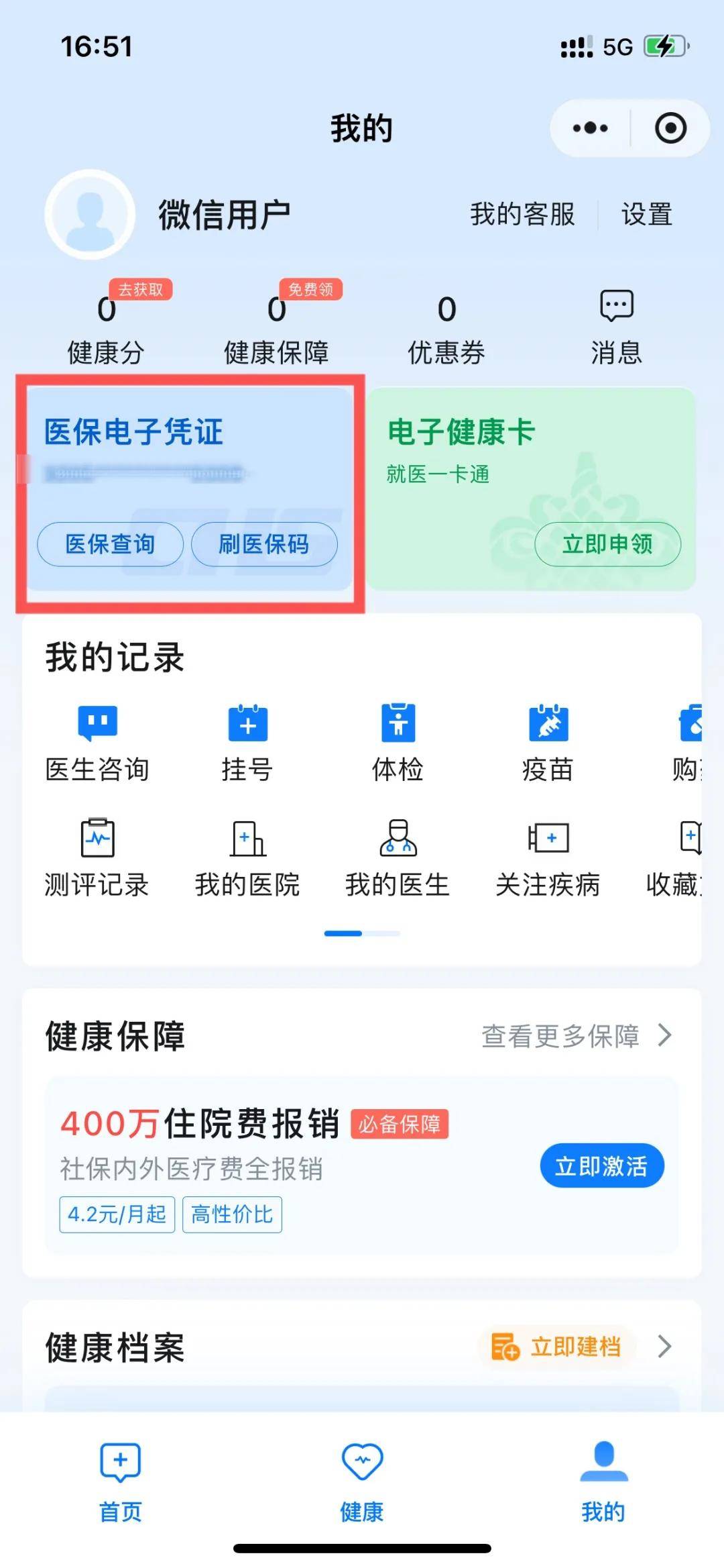屯昌最新医保卡绑定微信支付步骤方法分析(最方便真实的屯昌医保卡绑定微信支付步骤是什么方法)