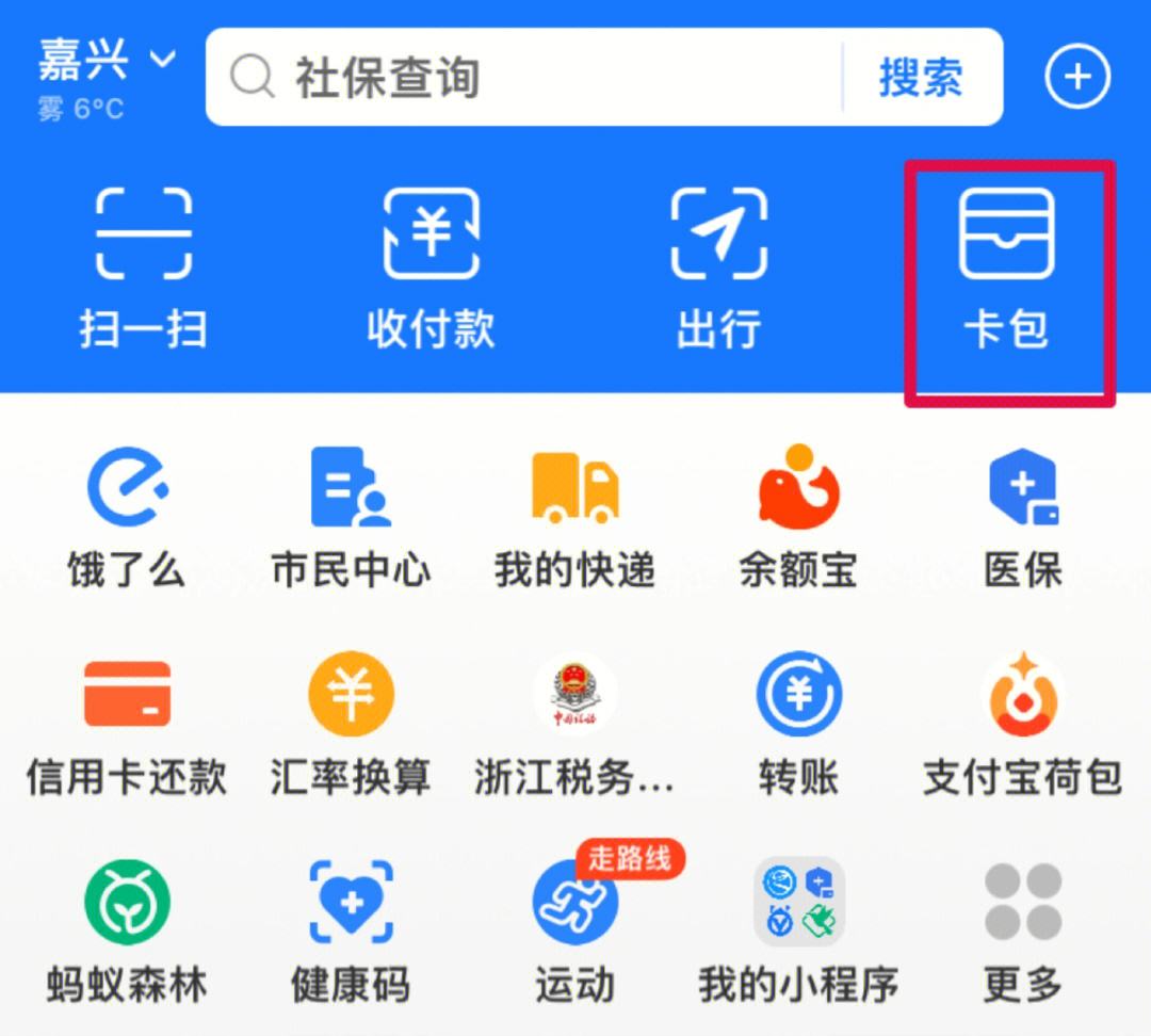 屯昌最新怎样把医保卡绑在微信上支付方法分析(最方便真实的屯昌怎样把医保卡绑在微信上支付呢方法)