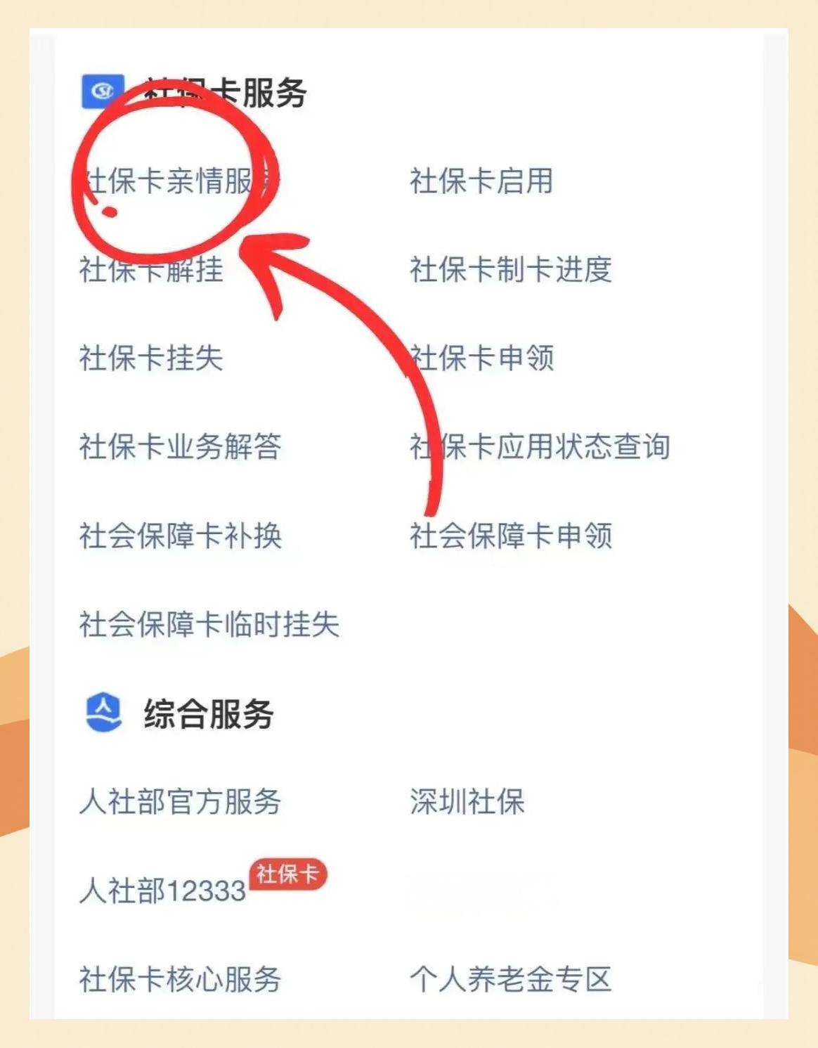 屯昌最新医保卡怎么解除绑定家人方法分析(最方便真实的屯昌医保卡解绑亲情账户最简单方法方法)