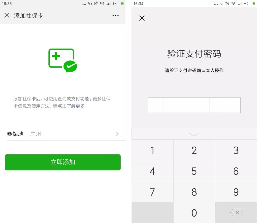 屯昌最新广州医保套现中介加微信方法分析(最方便真实的屯昌广州医保套现中介加微信可靠吗方法)