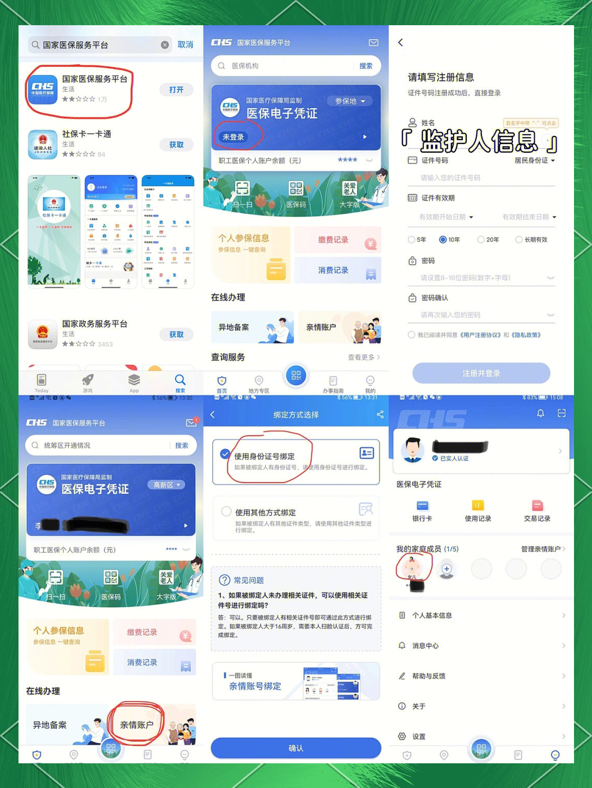 屯昌最新医保卡如何绑定在微信上支付方法分析(最方便真实的屯昌医保卡怎么绑定到微信方法)