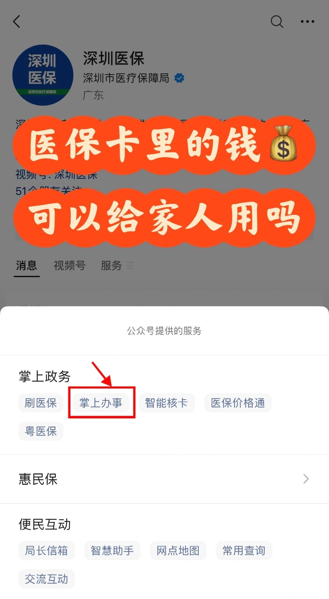 屯昌最新医保卡里余额怎么转给家人使用方法分析(最方便真实的屯昌医保卡金额如何转移给家人方法)