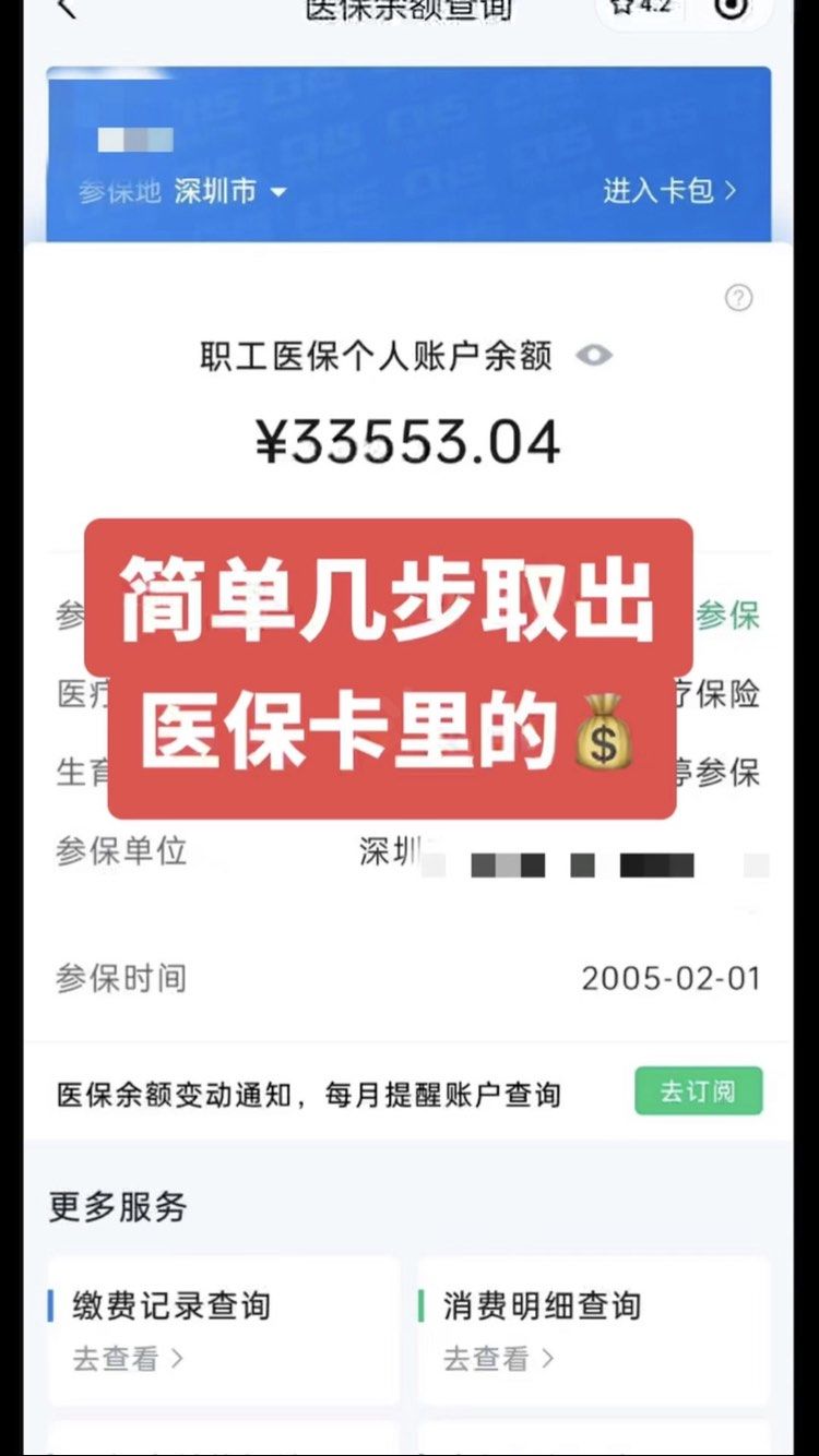 屯昌最新医保卡网上套取现金渠道方法分析(最方便真实的屯昌医保卡如何网上套现方法)