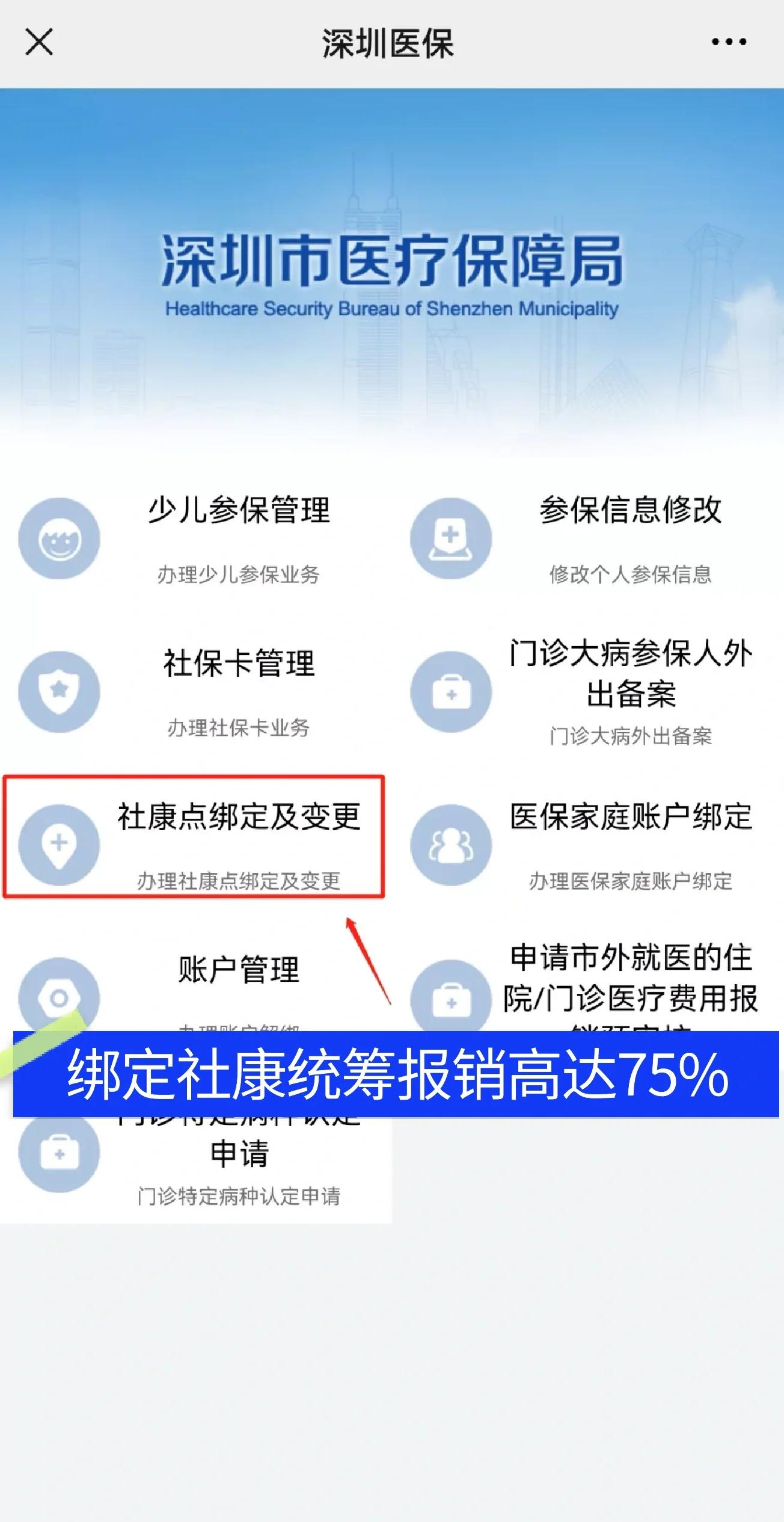 屯昌最新深圳医保提取秒到方法分析(最方便真实的屯昌深圳医保取现提取方法)