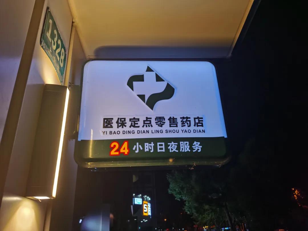 屯昌最新24小时医保回收方法分析(最方便真实的屯昌24小时医保回收什么意思方法)